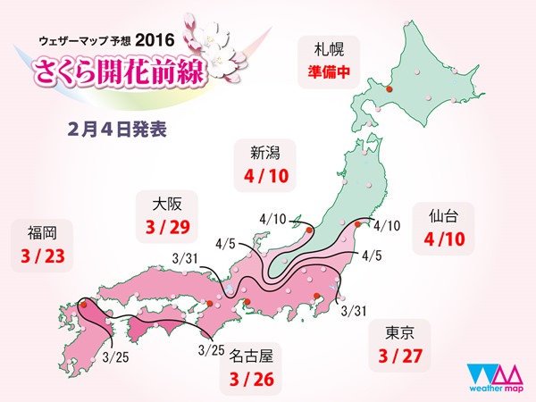 sakura_weather_2016